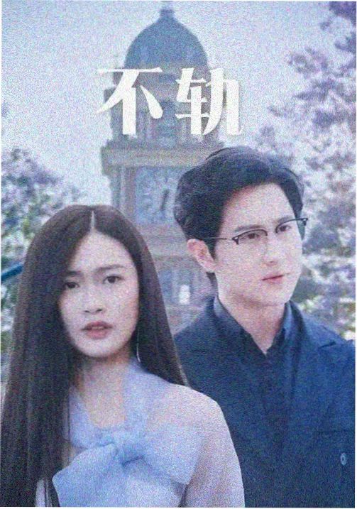 老巷炊烟 剧集海报